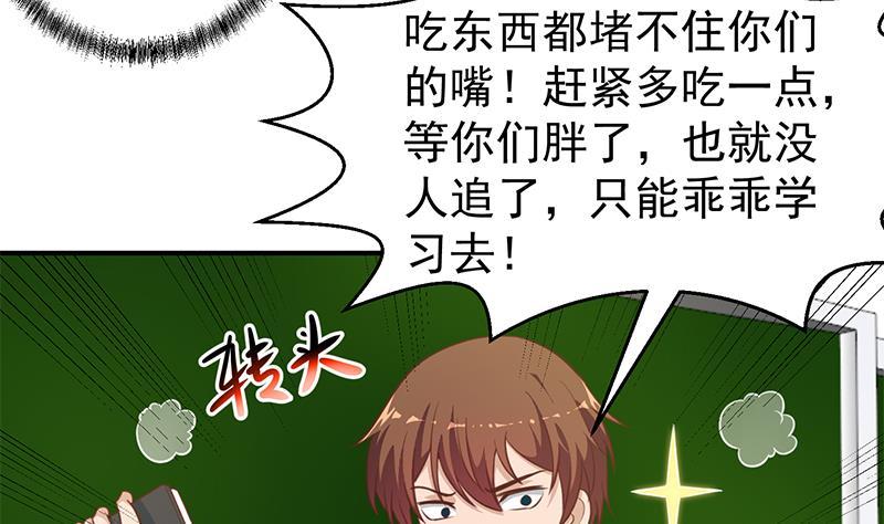 修仙归来在校园97话 有人要来搞事了