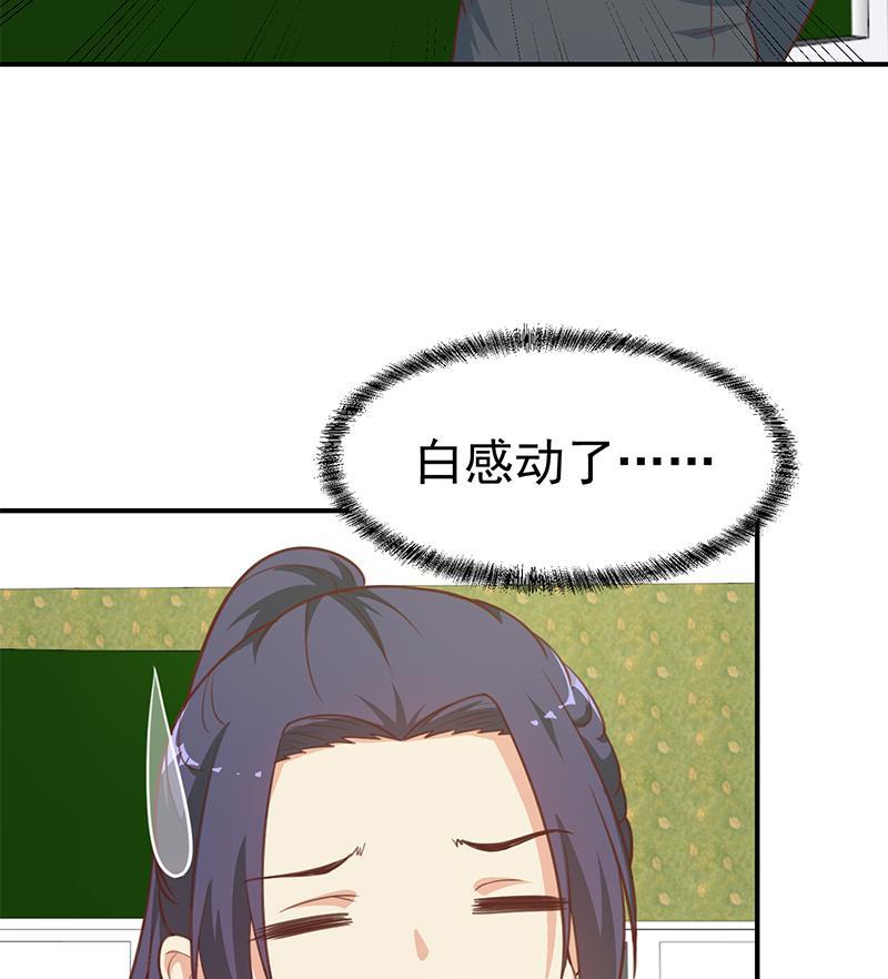 修仙归来在校园97话 有人要来搞事了