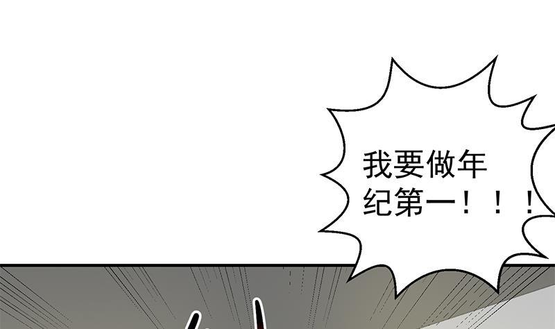 修仙归来在校园97话 有人要来搞事了