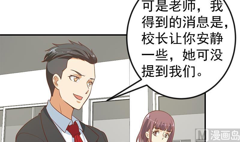 修仙归来在校园97话 有人要来搞事了