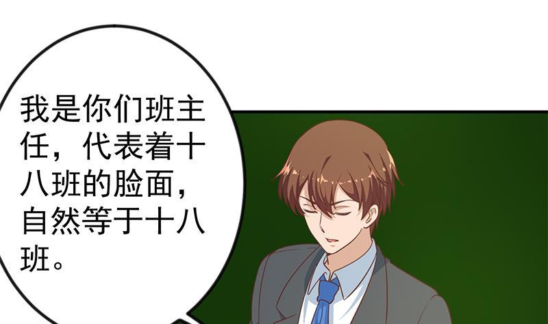 修仙归来在校园97话 有人要来搞事了