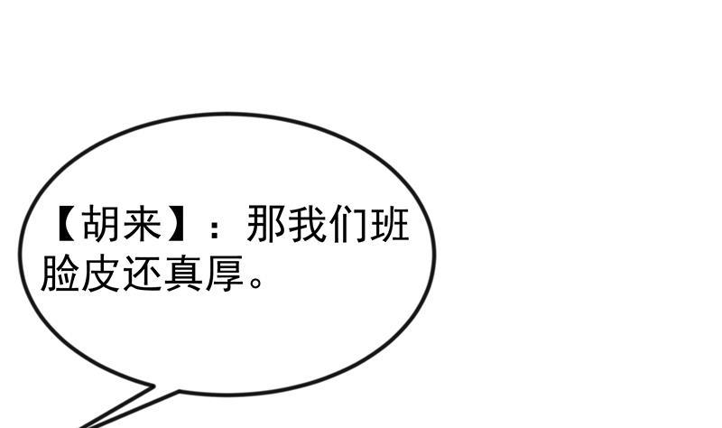 修仙归来在校园97话 有人要来搞事了