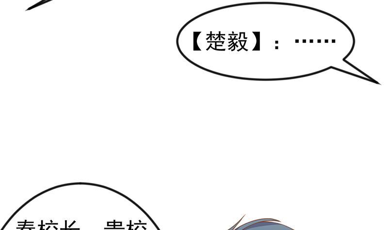 修仙归来在校园97话 有人要来搞事了