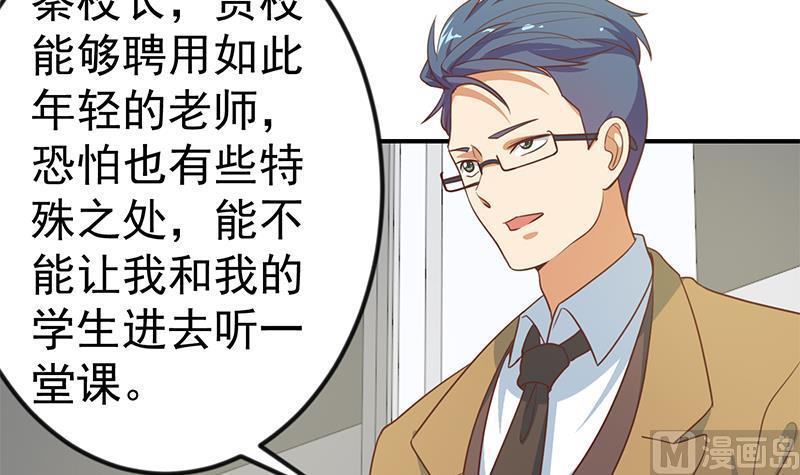 修仙归来在校园97话 有人要来搞事了