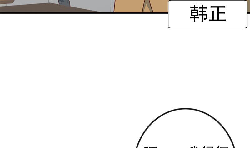 修仙归来在校园97话 有人要来搞事了