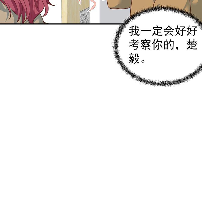 修仙归来在校园97话 有人要来搞事了