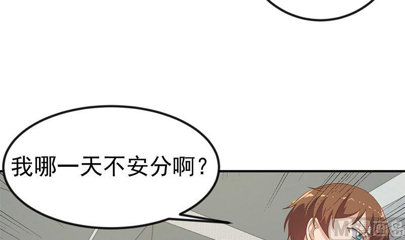 修仙归来在校园97话 有人要来搞事了