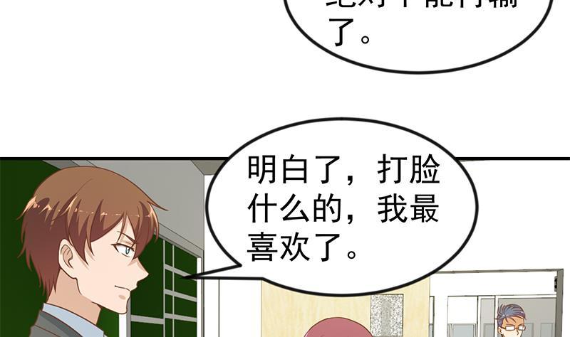 修仙归来在校园98话 楚毅的心机