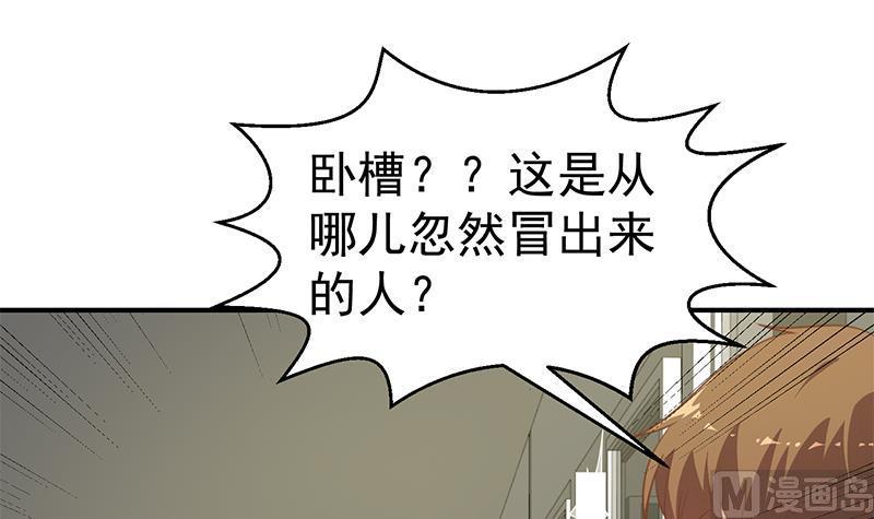 修仙归来在校园98话 楚毅的心机