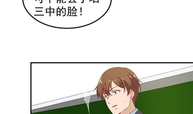 修仙归来在校园98话 楚毅的心机