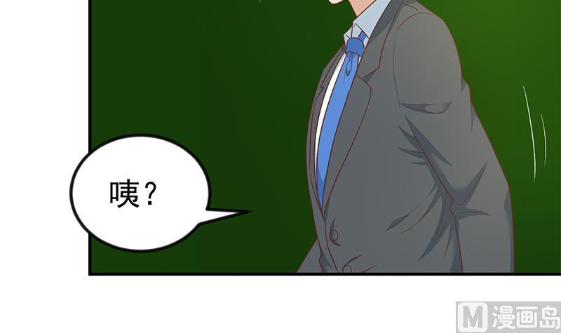 修仙归来在校园98话 楚毅的心机