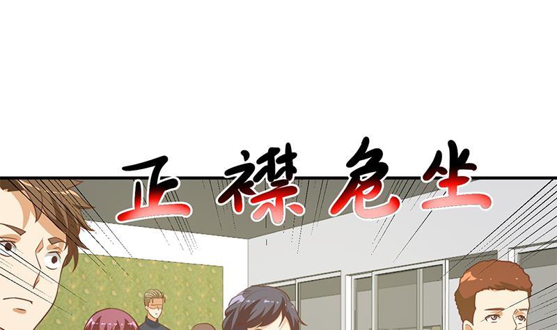修仙归来在校园98话 楚毅的心机