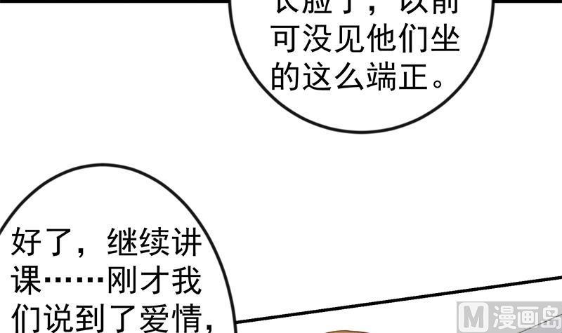 修仙归来在校园98话 楚毅的心机