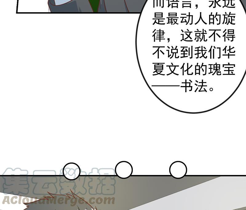 修仙归来在校园98话 楚毅的心机