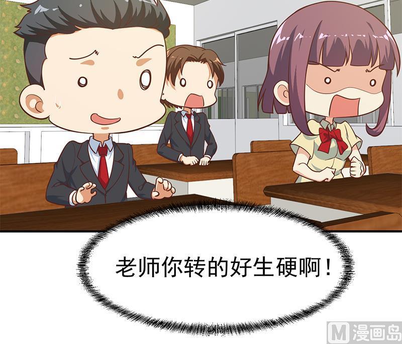 修仙归来在校园98话 楚毅的心机