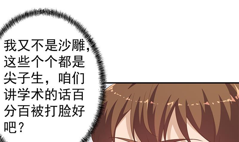 修仙归来在校园98话 楚毅的心机