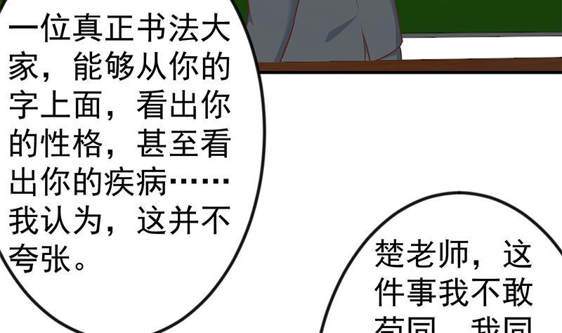 修仙归来在校园98话 楚毅的心机