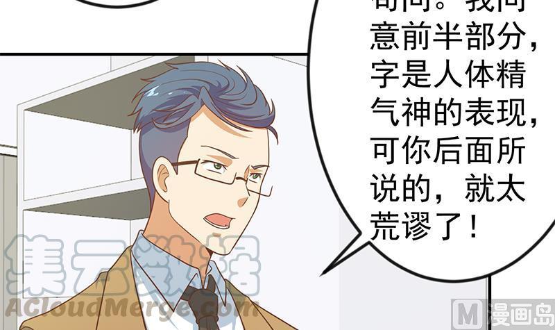 修仙归来在校园98话 楚毅的心机