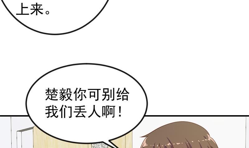 修仙归来在校园98话 楚毅的心机