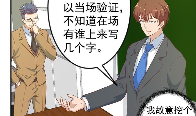 修仙归来在校园98话 楚毅的心机