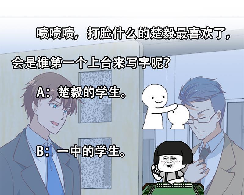 修仙归来在校园98话 楚毅的心机