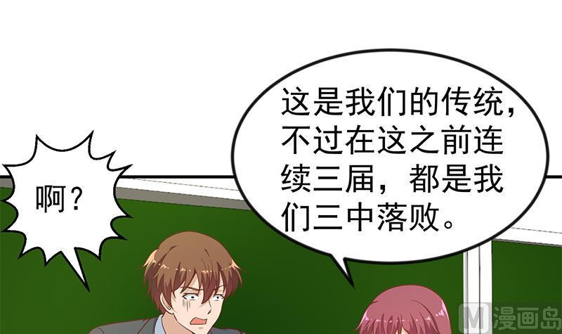 修仙归来在校园98话 楚毅的心机