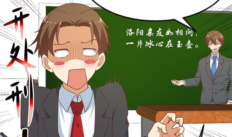 修仙归来在校园99话 楚毅的识字技巧