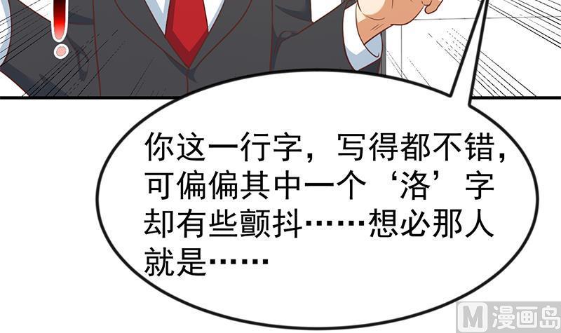 修仙归来在校园99话 楚毅的识字技巧