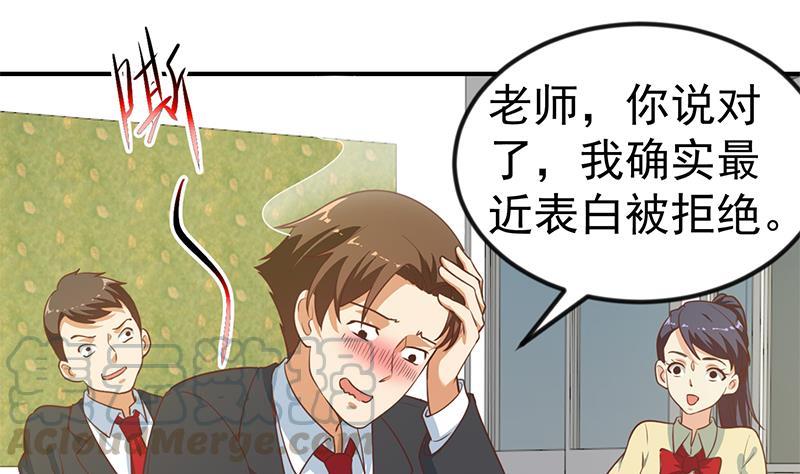 修仙归来在校园99话 楚毅的识字技巧