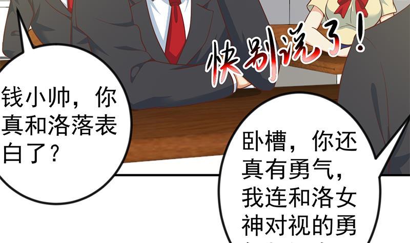修仙归来在校园99话 楚毅的识字技巧