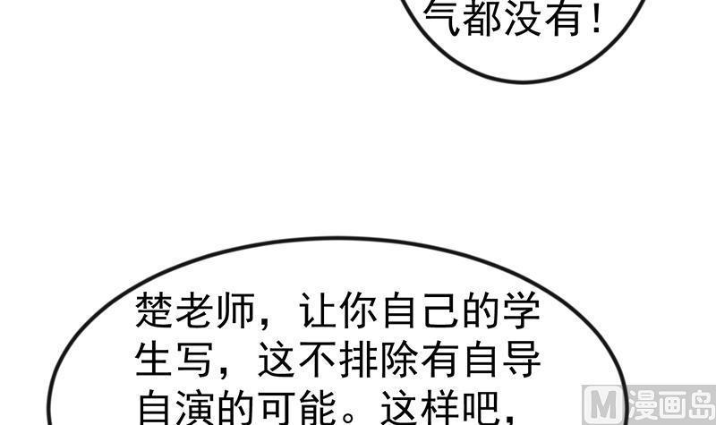 修仙归来在校园99话 楚毅的识字技巧