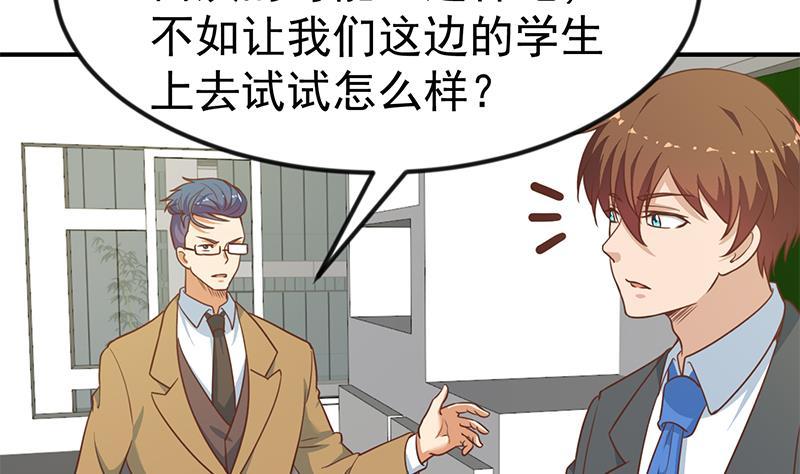 修仙归来在校园99话 楚毅的识字技巧
