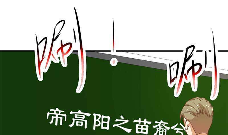修仙归来在校园99话 楚毅的识字技巧