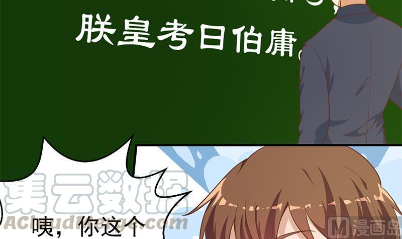 修仙归来在校园99话 楚毅的识字技巧