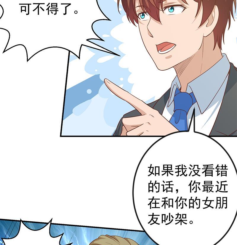 修仙归来在校园99话 楚毅的识字技巧