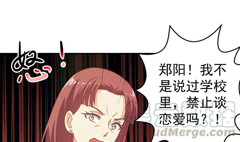 修仙归来在校园99话 楚毅的识字技巧