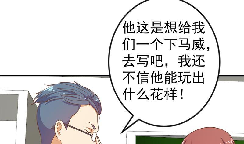 修仙归来在校园99话 楚毅的识字技巧