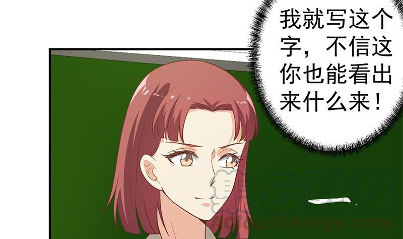 修仙归来在校园99话 楚毅的识字技巧