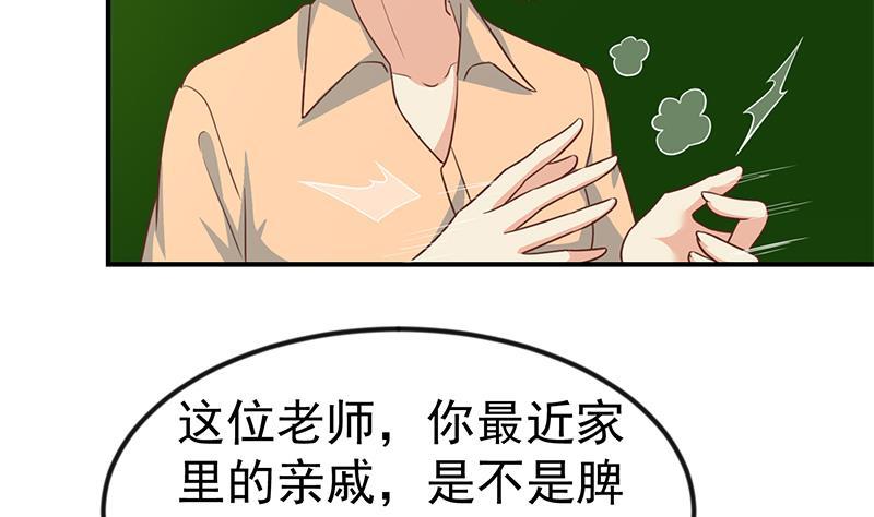 修仙归来在校园99话 楚毅的识字技巧