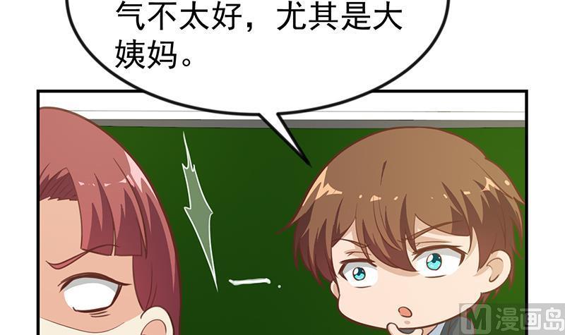 修仙归来在校园99话 楚毅的识字技巧