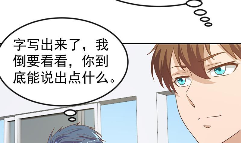 修仙归来在校园99话 楚毅的识字技巧