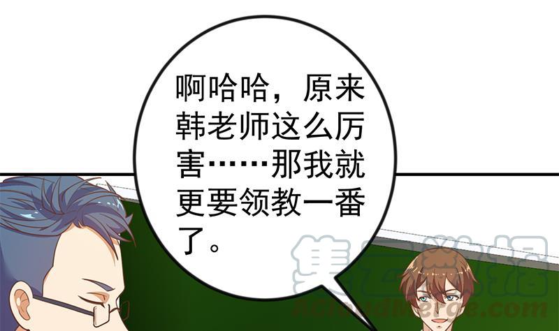 修仙归来在校园100话 退后！我要开始装逼了