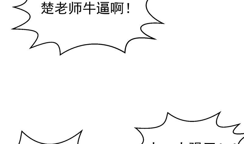 修仙归来在校园101话 书法领域吊打！
