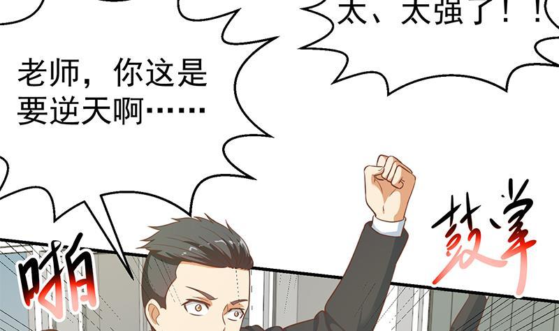 修仙归来在校园101话 书法领域吊打！