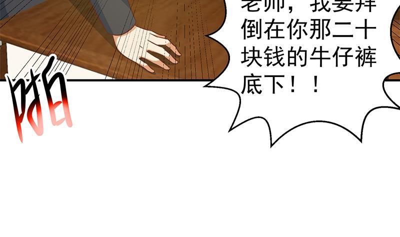 修仙归来在校园101话 书法领域吊打！
