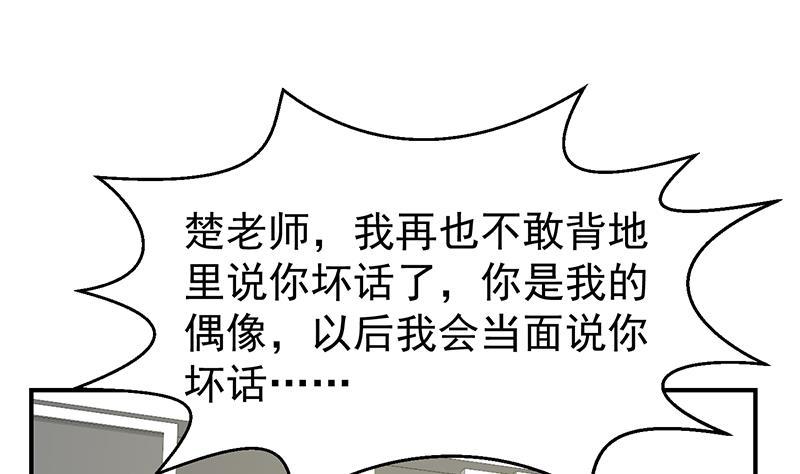 修仙归来在校园101话 书法领域吊打！