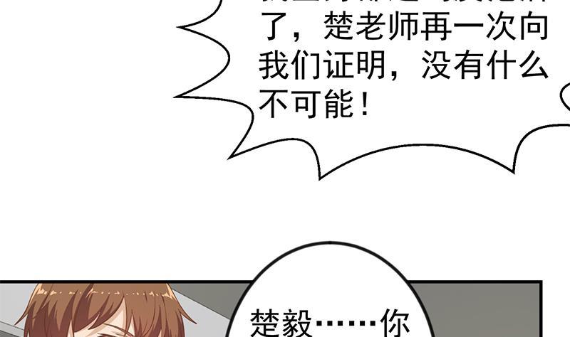 修仙归来在校园101话 书法领域吊打！