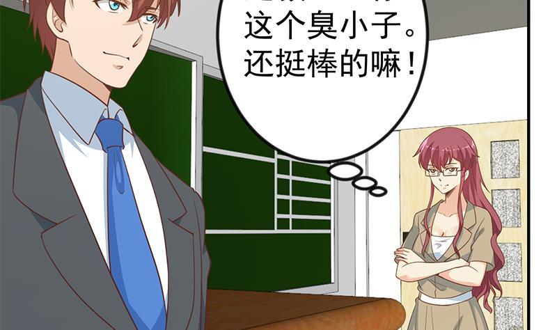 修仙归来在校园101话 书法领域吊打！