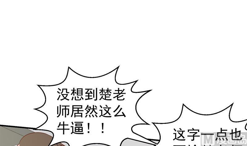 修仙归来在校园101话 书法领域吊打！