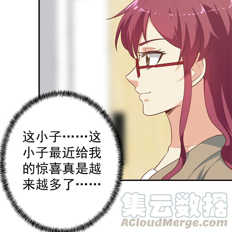 修仙归来在校园101话 书法领域吊打！